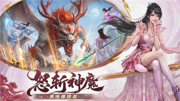 龙吟山海正式版下载