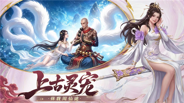 龙吟山海正式版免费版本