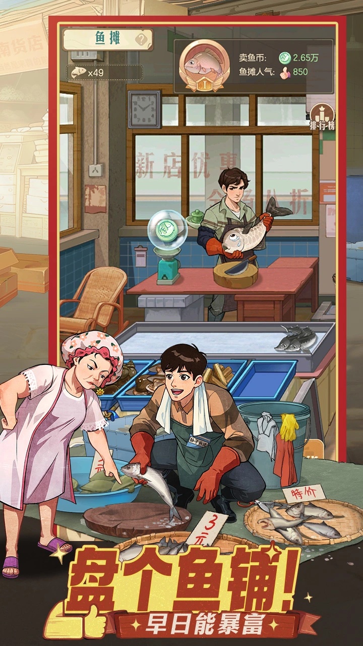 时光杂货店完整版