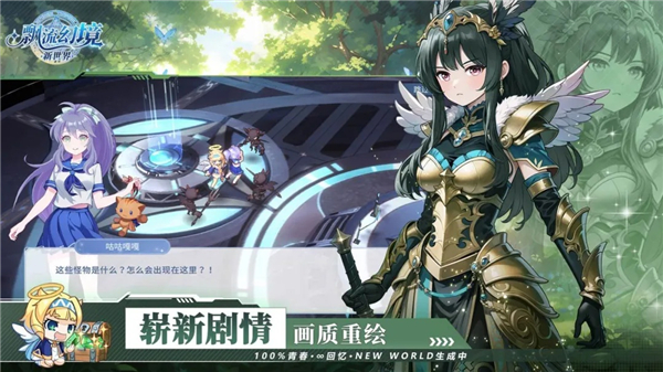 飘流幻境新世界正式版