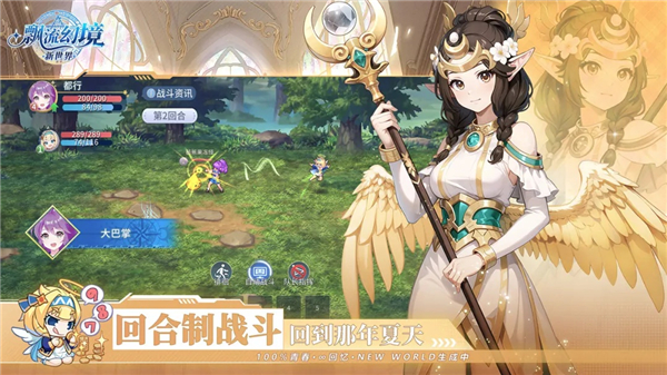 飘流幻境新世界正式版下载
