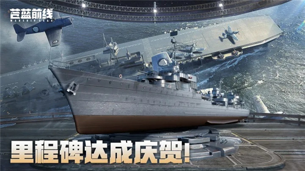苍蓝前线破解版