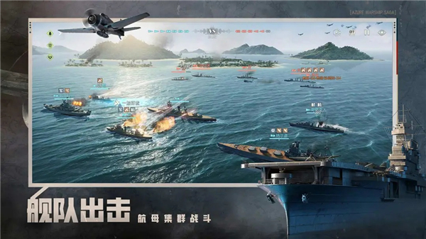 苍蓝前线破解版下载