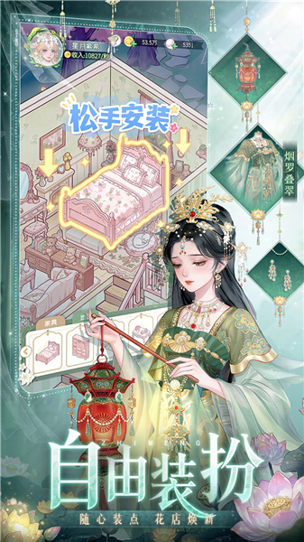 织梦森林完整版最新版