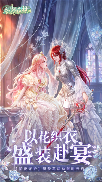 织梦森林完整版免费版本