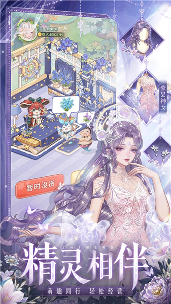织梦森林完整版下载