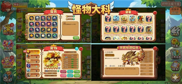 马戏团之夜安卓版