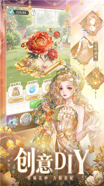 织梦森林无限资源版最新版