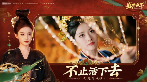 盛世天下女帝篇官方版下载