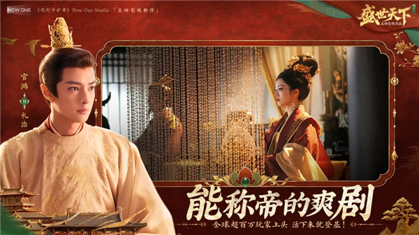 盛世天下女帝篇官方版