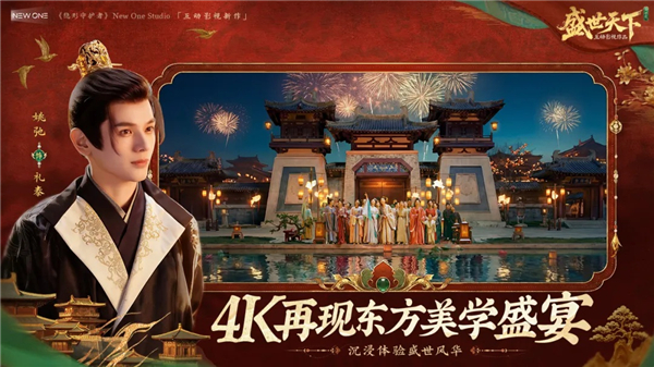 盛世天下女帝篇官方版VIP版