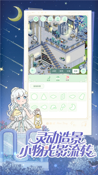 童话师破解版免费版本