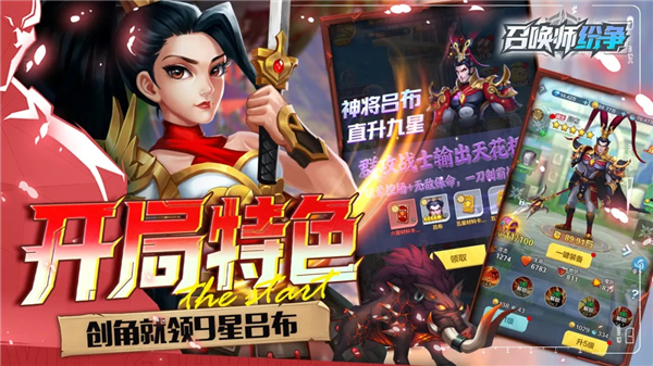 召唤师纷争手游VIP版