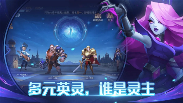 召唤师纷争手游免费版本