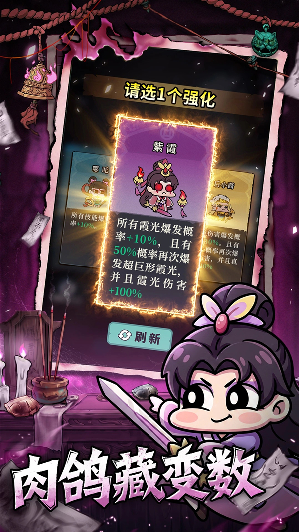 妖灵打工团破解版VIP版