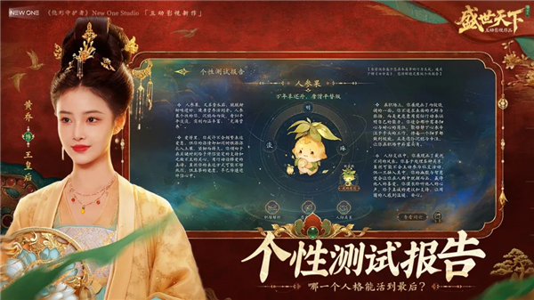 盛世天下女帝篇破解版免费版本