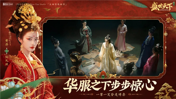 盛世天下女帝篇破解版最新版
