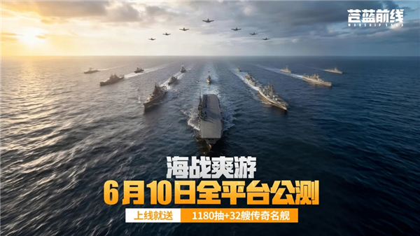 苍蓝前线无限资源版下载