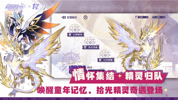 赛尔号安卓版VIP版