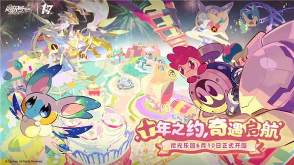 赛尔号安卓版免费版本