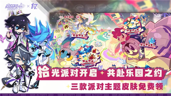 赛尔号安卓版最新版