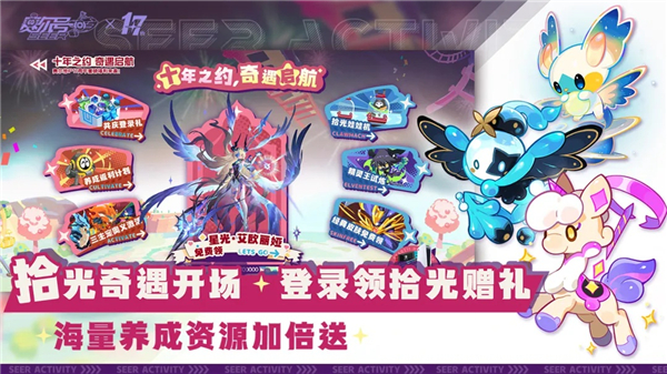 赛尔号安卓版