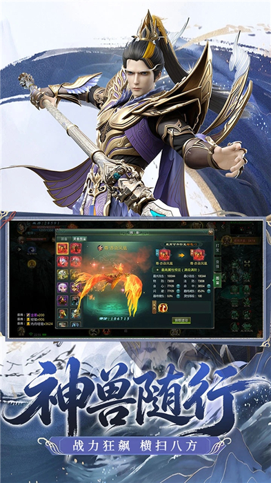 星辰变归来安卓版最新版
