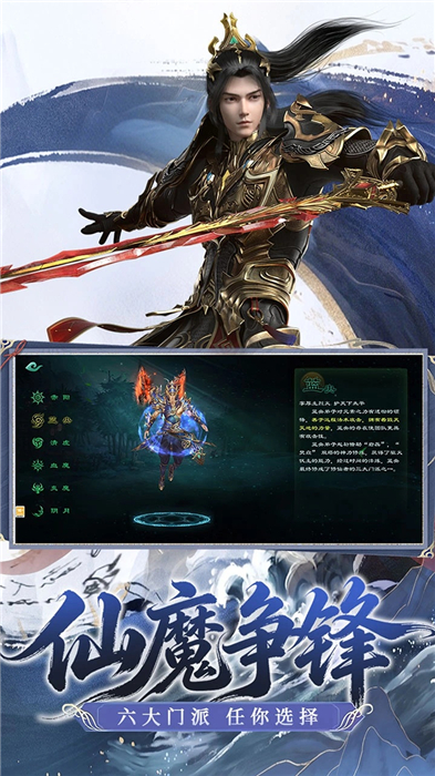 星辰变归来安卓版下载