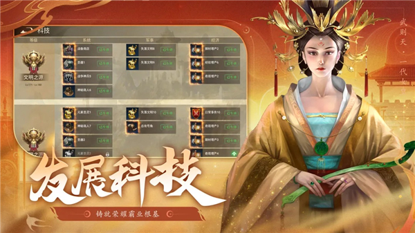 荣耀文明手游下载