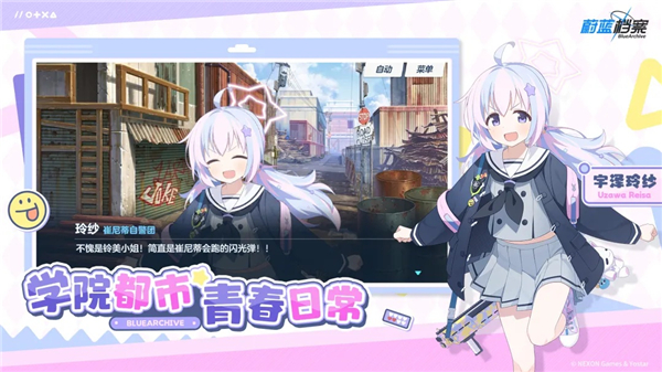 蔚蓝档案手游免费版本