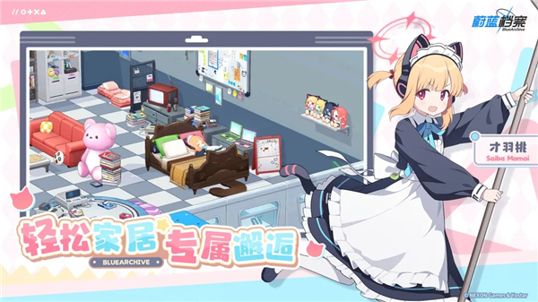 蔚蓝档案手游VIP版