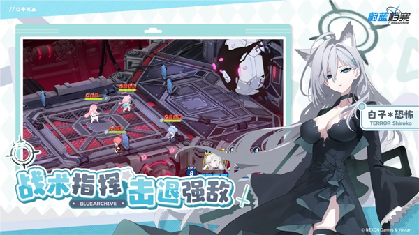 蔚蓝档案破解版
