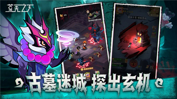 荒无之下手游下载