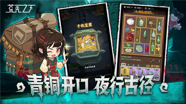 荒无之下手游最新版