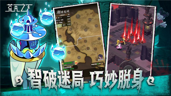 荒无之下手游免费版本