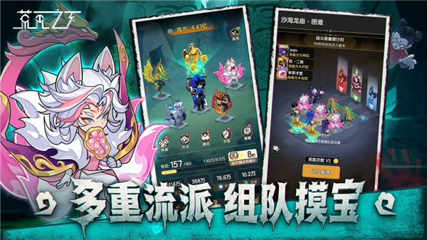 荒无之下手游VIP版