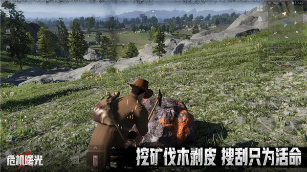 危机曙光正式版VIP版