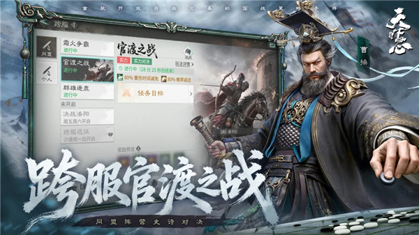 三国天下归心最新版