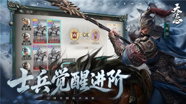 三国天下归心最新版VIP版