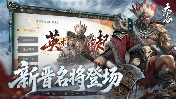 三国天下归心最新版最新版
