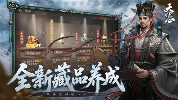 三国天下归心最新版免费版本