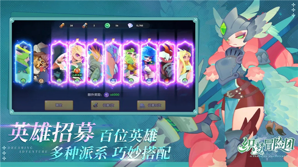 织梦冒险团先行服最新版