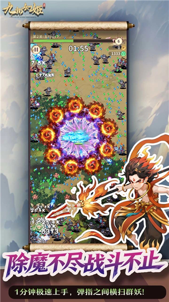 九州幻姬手游最新版