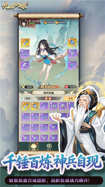 九州幻姬手游