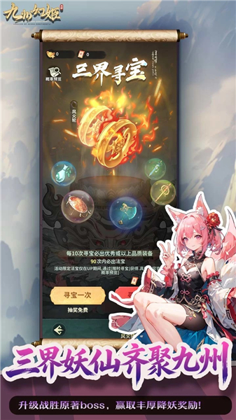 九州幻姬手游VIP版
