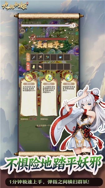九州幻姬手游免费版本