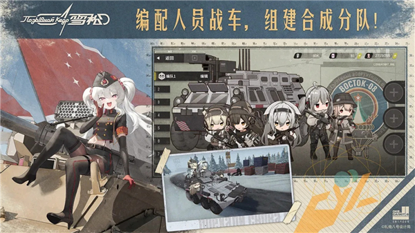 雪松手游官方正版VIP版