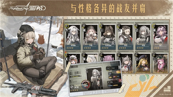 雪松手游官方正版最新版