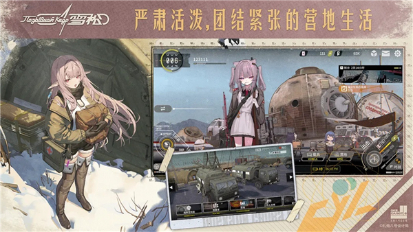 雪松手游官方正版下载