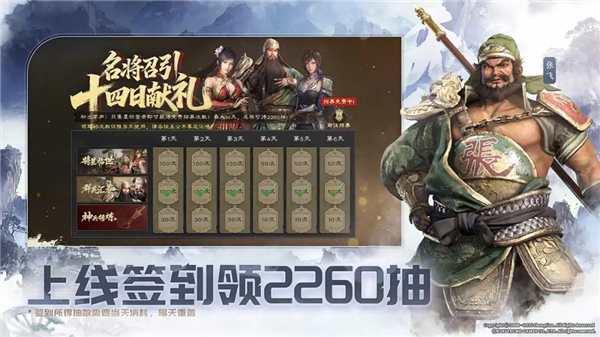 真三国无双天下手游最新版